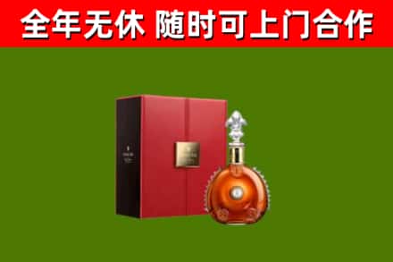 通川回收路易十三