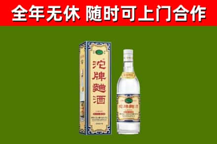 通川烟酒回收80沱牌曲酒2.jpg
