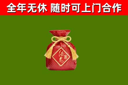 通川烟酒回收酒鬼酒.jpg
