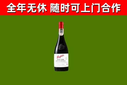 通川回收奔富红酒