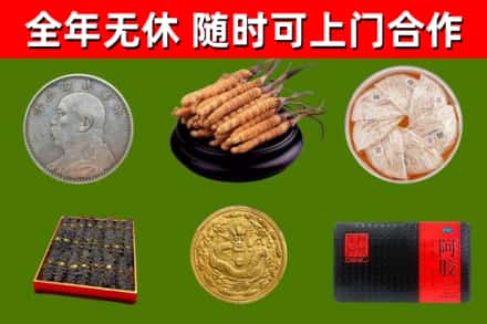 通川烟酒回收名贵礼品.jpg